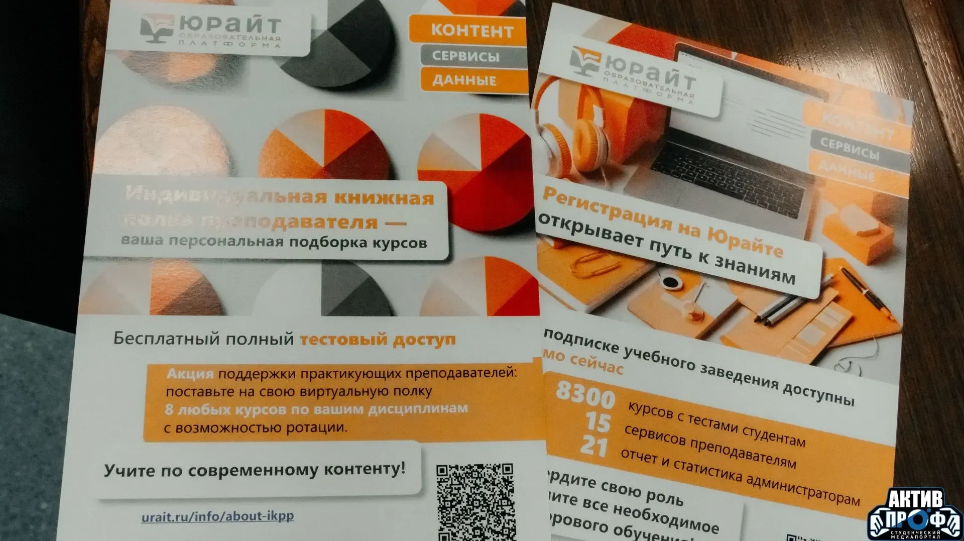 Как сделать так, чтобы и преподавателям было удобно, и студенты учились эффективнее?  На этот вопрос