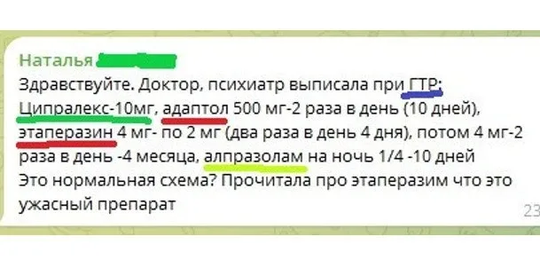 Комплексное лечение?  🔅 Неоднократно обсуждали с коллегами, что в РФ очень распространена практика с