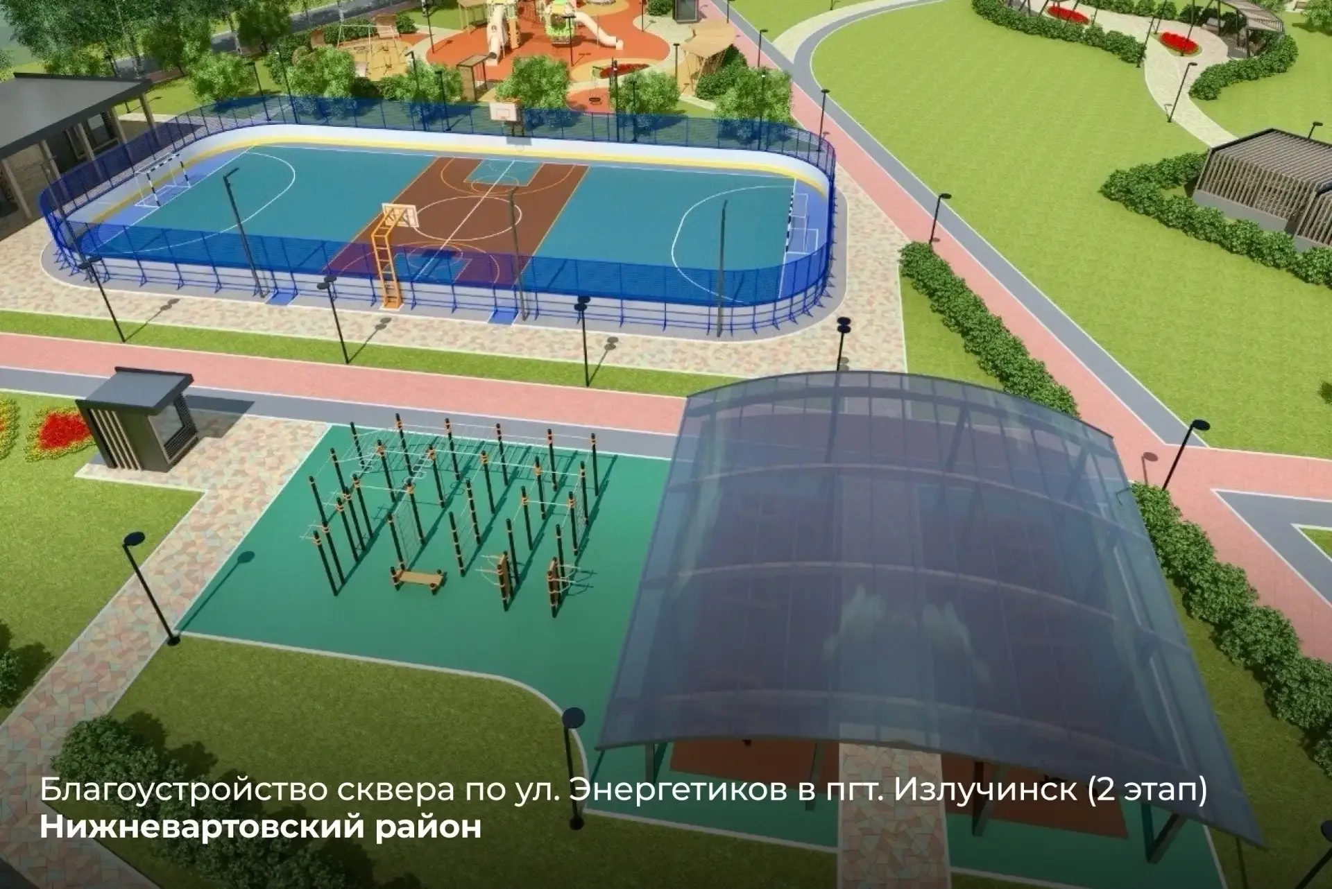 Свыше 100 000 жителей Югры уже определились с новыми парками и скверами.   Остался менее чем месяц д