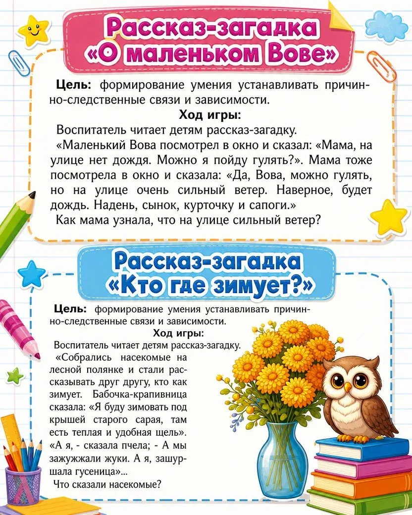 Полезный материал для воспитателей, логопедов и педагогов дошкольного образования 📚  Такие задания п