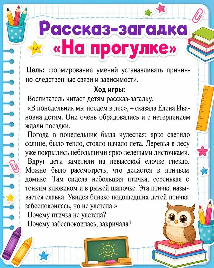 Полезный материал для воспитателей, логопедов и педагогов дошкольного образования 📚  Такие задания п