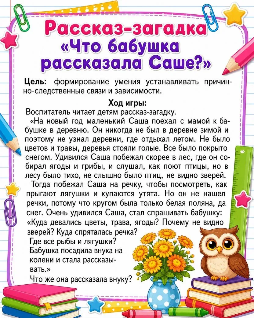 Полезный материал для воспитателей, логопедов и педагогов дошкольного образования 📚  Такие задания п