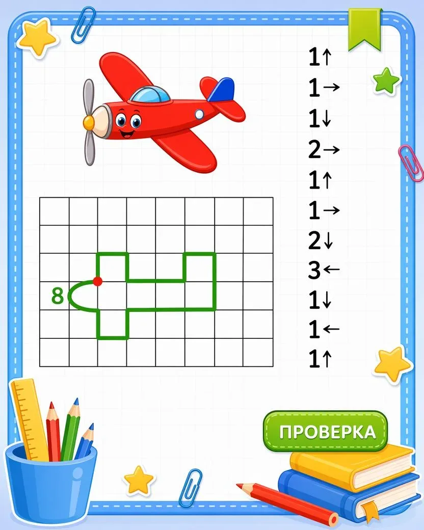 🕵️‍♀️ Кто спрятался за стрелочками?  Шаг вправо, два вниз, три влево — и постепенно из линий появляе