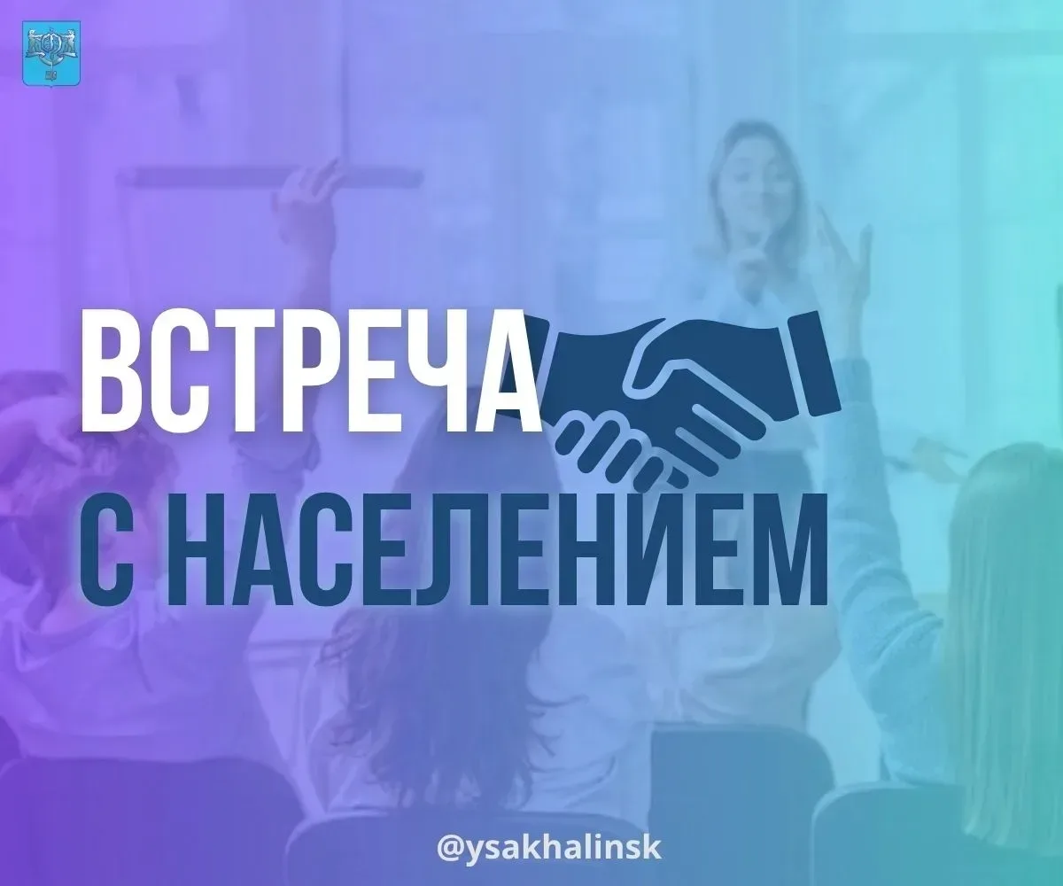 👥 Напоминаем, сегодня для жителей Синегорска состоится выездная встреча    С жителями встретится исп