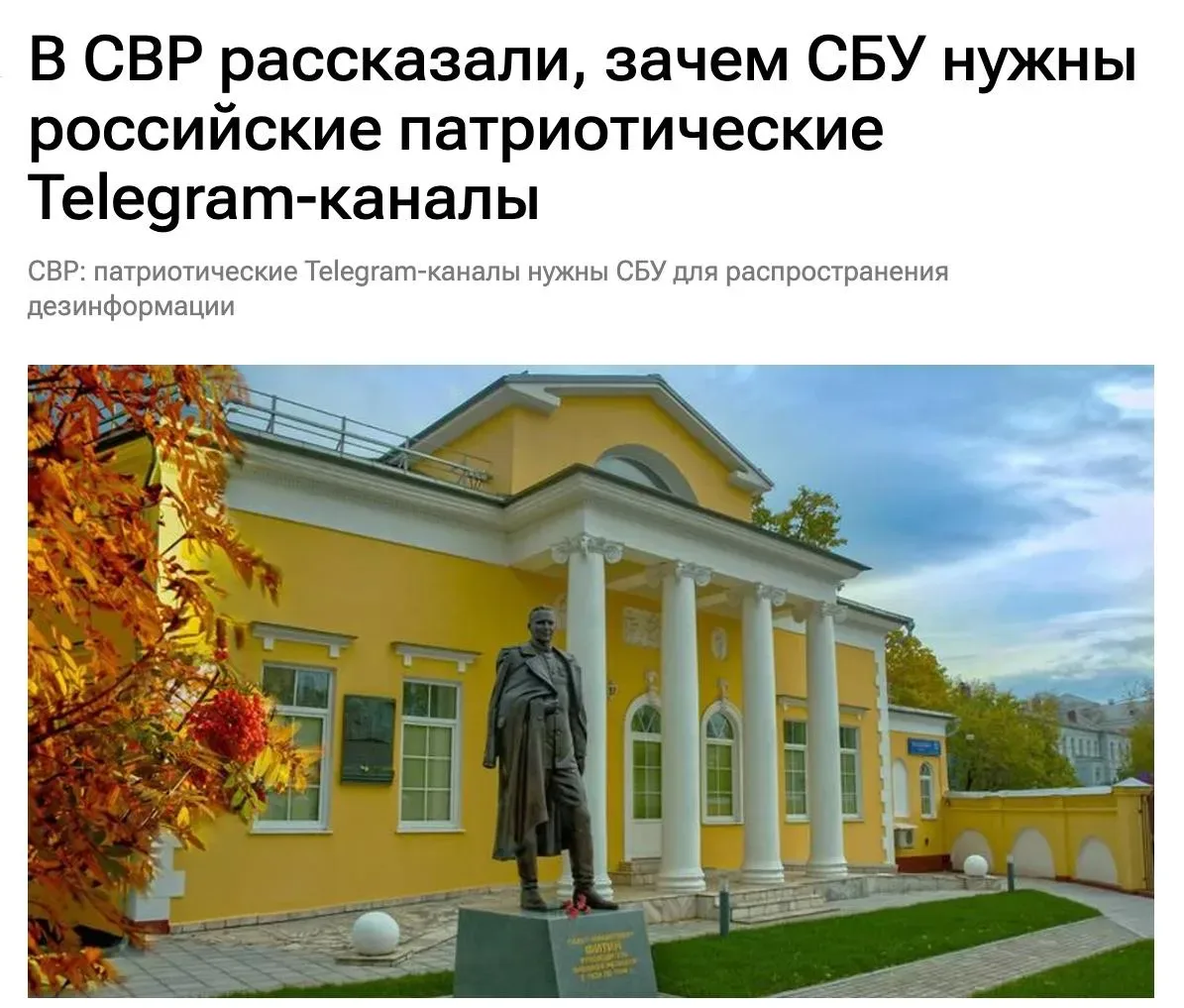 🇷🇺🇺🇦 Киев начал скупать российские военные и патриотические Telegram-каналы, сообщили в СВР. Главная