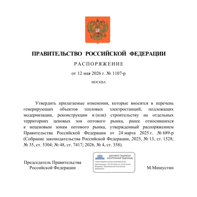 «РусГидро» ускорила модернизацию Владивостокской ТЭЦ-2  ▪️ Модернизация второго турбоагрегата Владив