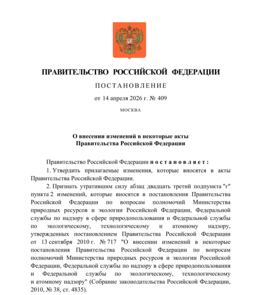 Правительство расширило полномочия Ростехнадзора   ▪️ Ростехнадзор теперь сможет проверять знания со