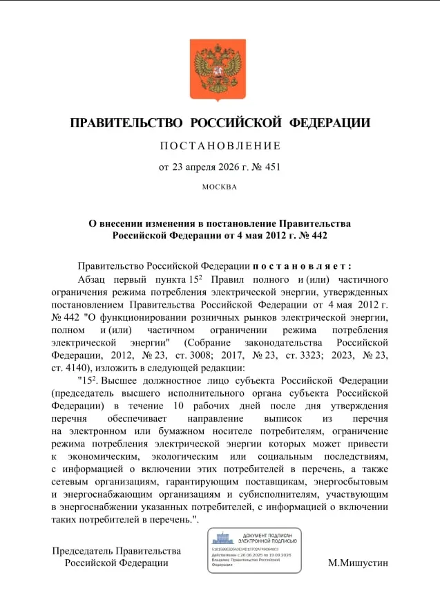 Энергетиков оповестят о «неотключаемых» потребителях   ▪️ При включении тех или иных потребителей в 