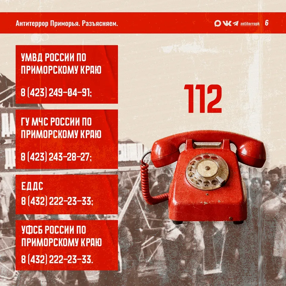 Мир! Труд! Первомай! Отдыхай, но помни, если видишь подозрительный предмет - звони в 112!  Антитерро