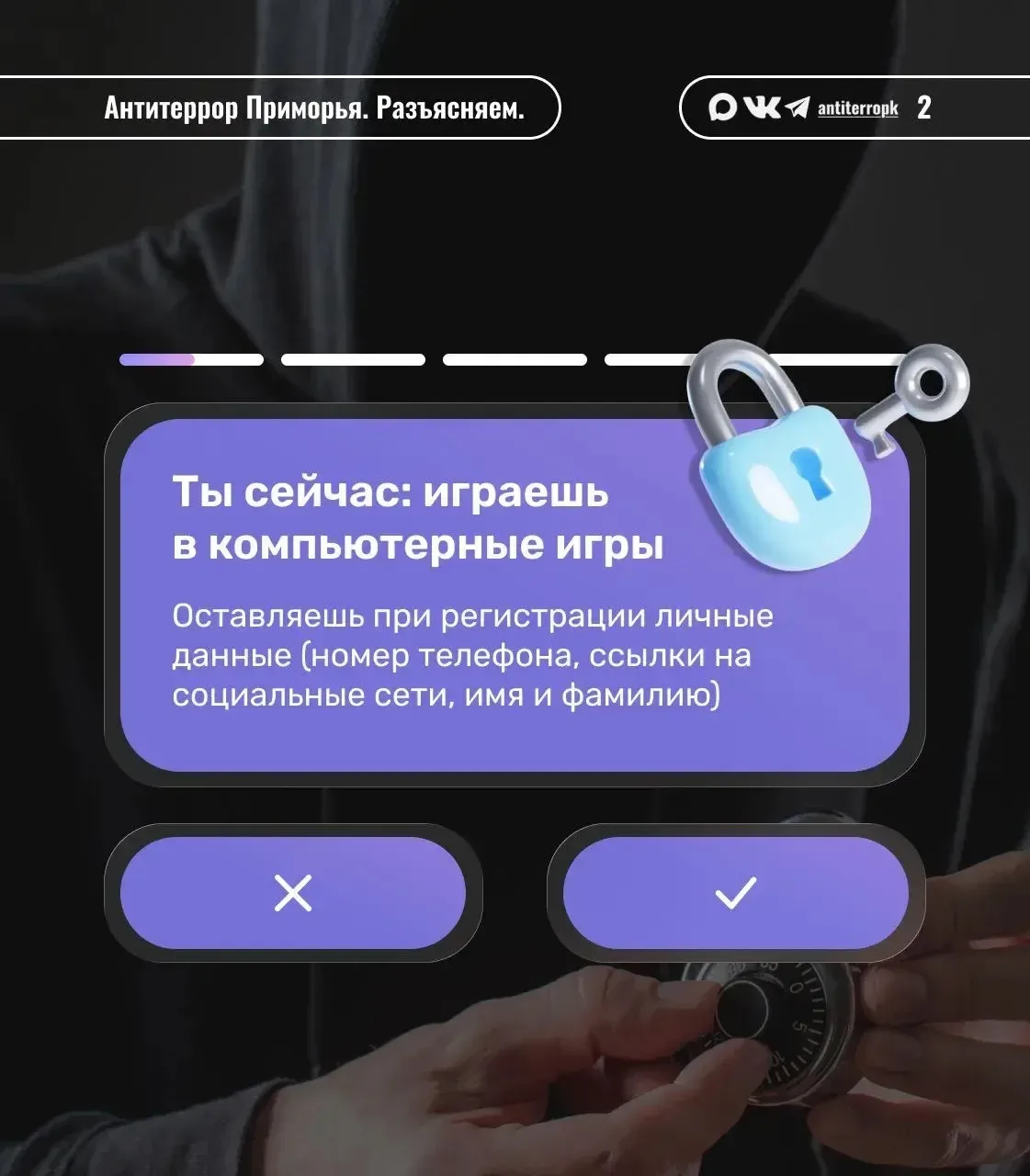 Играешь в майнкрафт? И свои личные данные вместе с номером телефона оставляешь при регистрации? В со