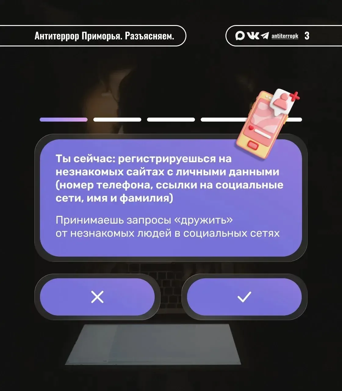 Играешь в майнкрафт? И свои личные данные вместе с номером телефона оставляешь при регистрации? В со
