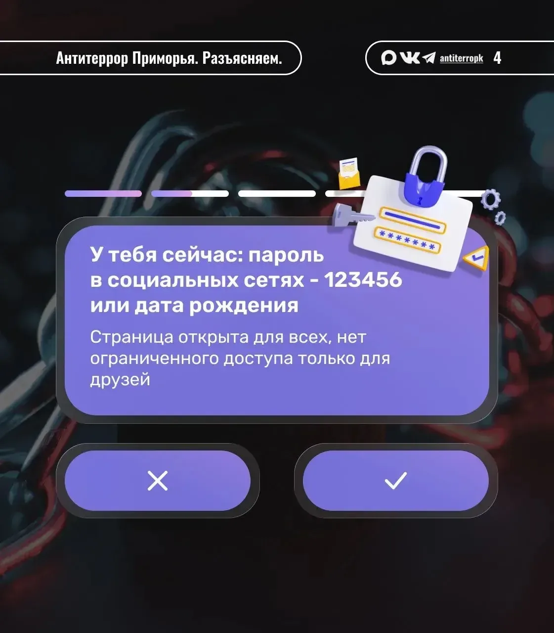 Играешь в майнкрафт? И свои личные данные вместе с номером телефона оставляешь при регистрации? В со