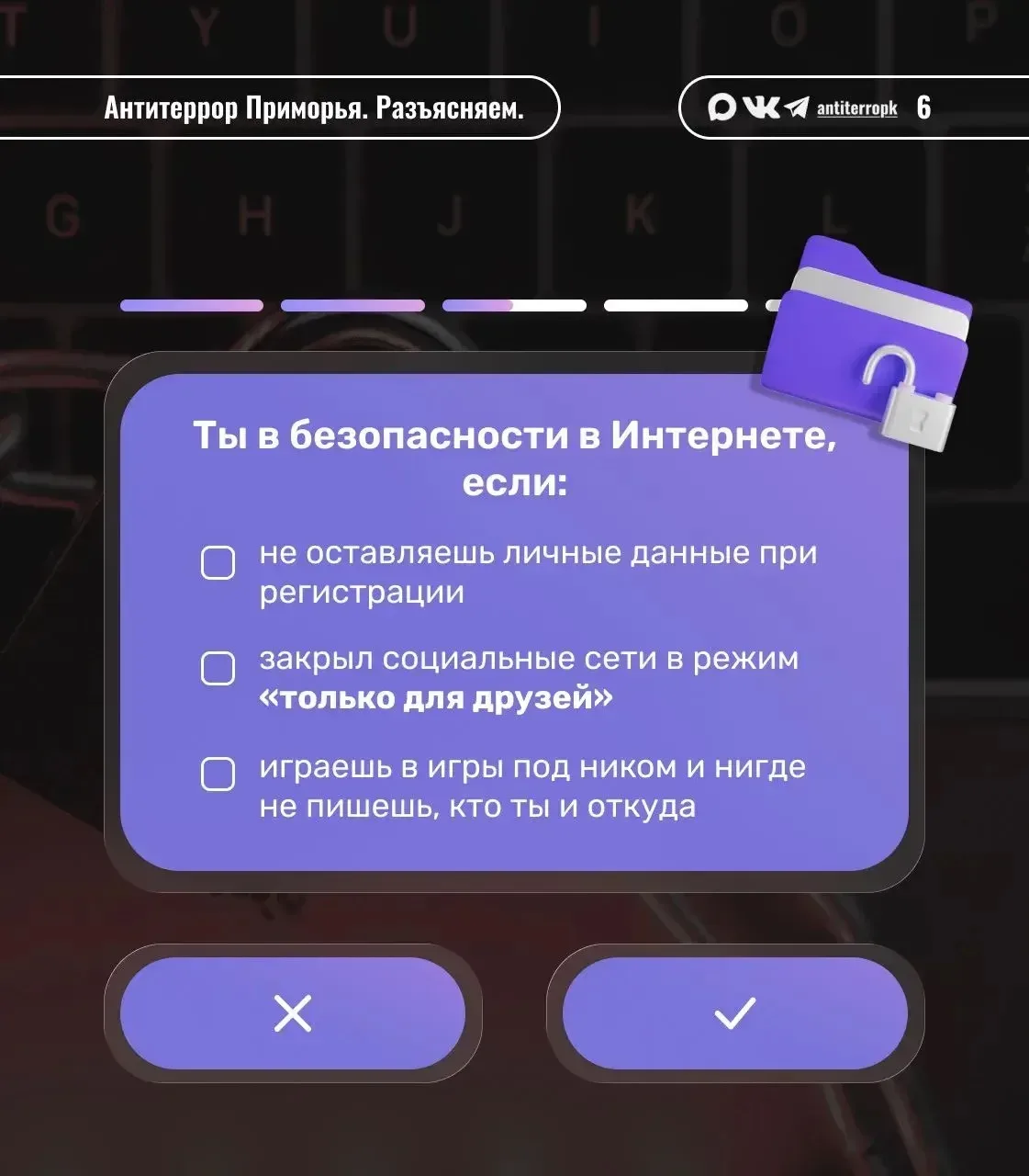 Играешь в майнкрафт? И свои личные данные вместе с номером телефона оставляешь при регистрации? В со