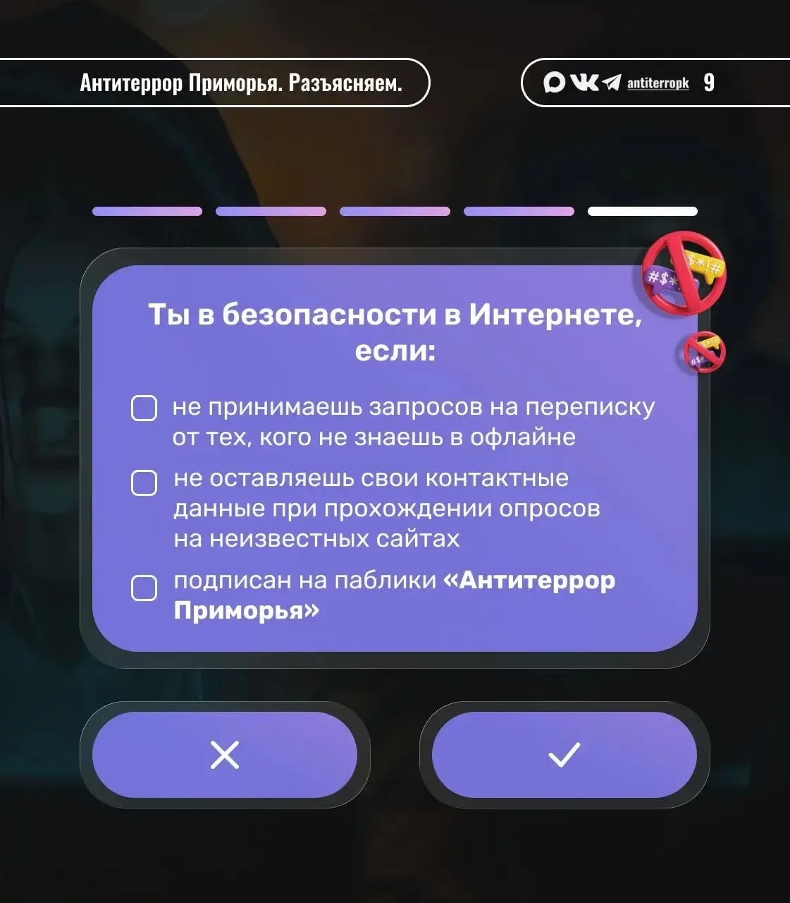 Играешь в майнкрафт? И свои личные данные вместе с номером телефона оставляешь при регистрации? В со