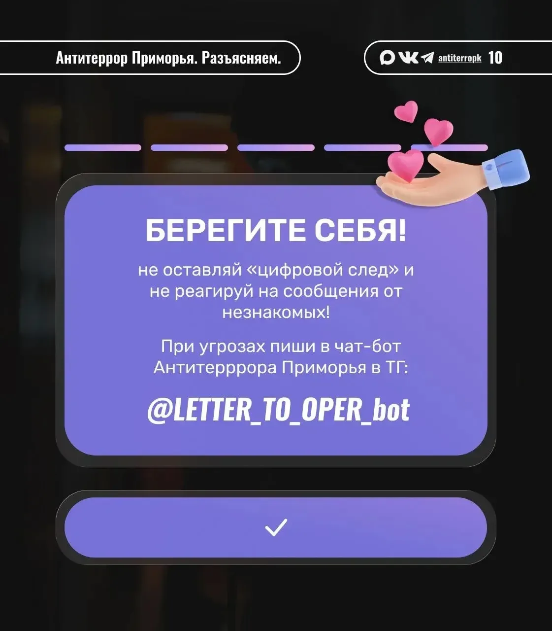 Играешь в майнкрафт? И свои личные данные вместе с номером телефона оставляешь при регистрации? В со
