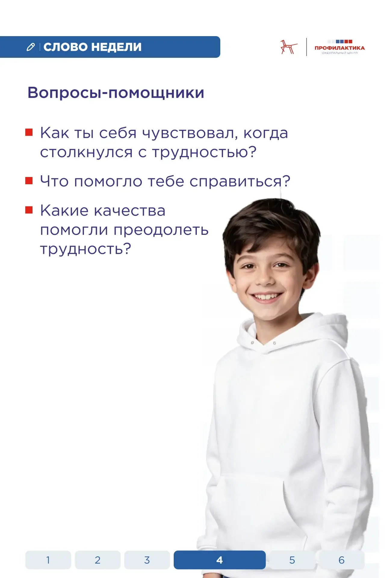 🪶  Слово недели: «стойкость»  Стойкость — это способность сохранять самообладание и целеустремлённос