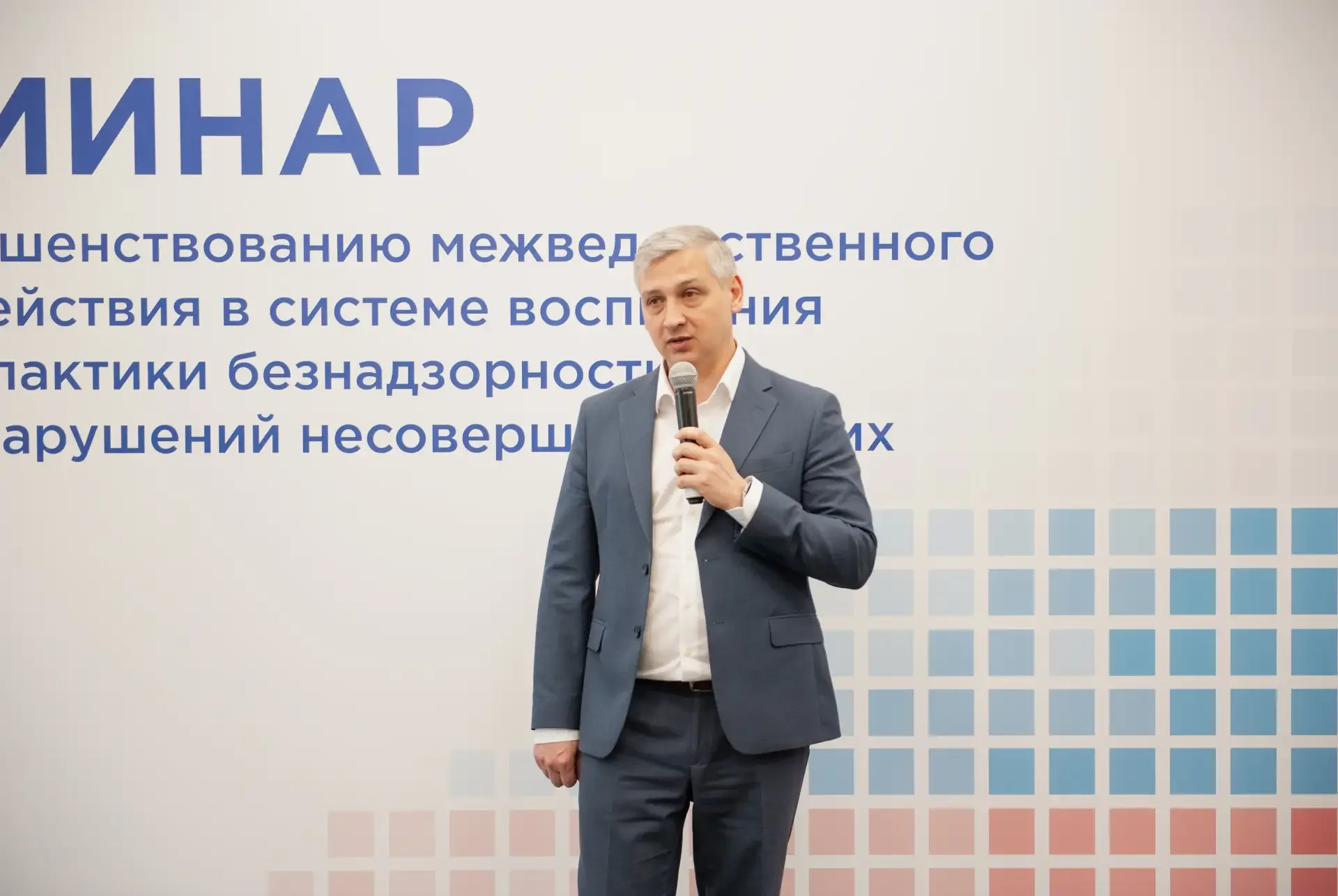 В Москве стартовал семинар по совершенствованию межведомственного взаимодействия в системе профилакт