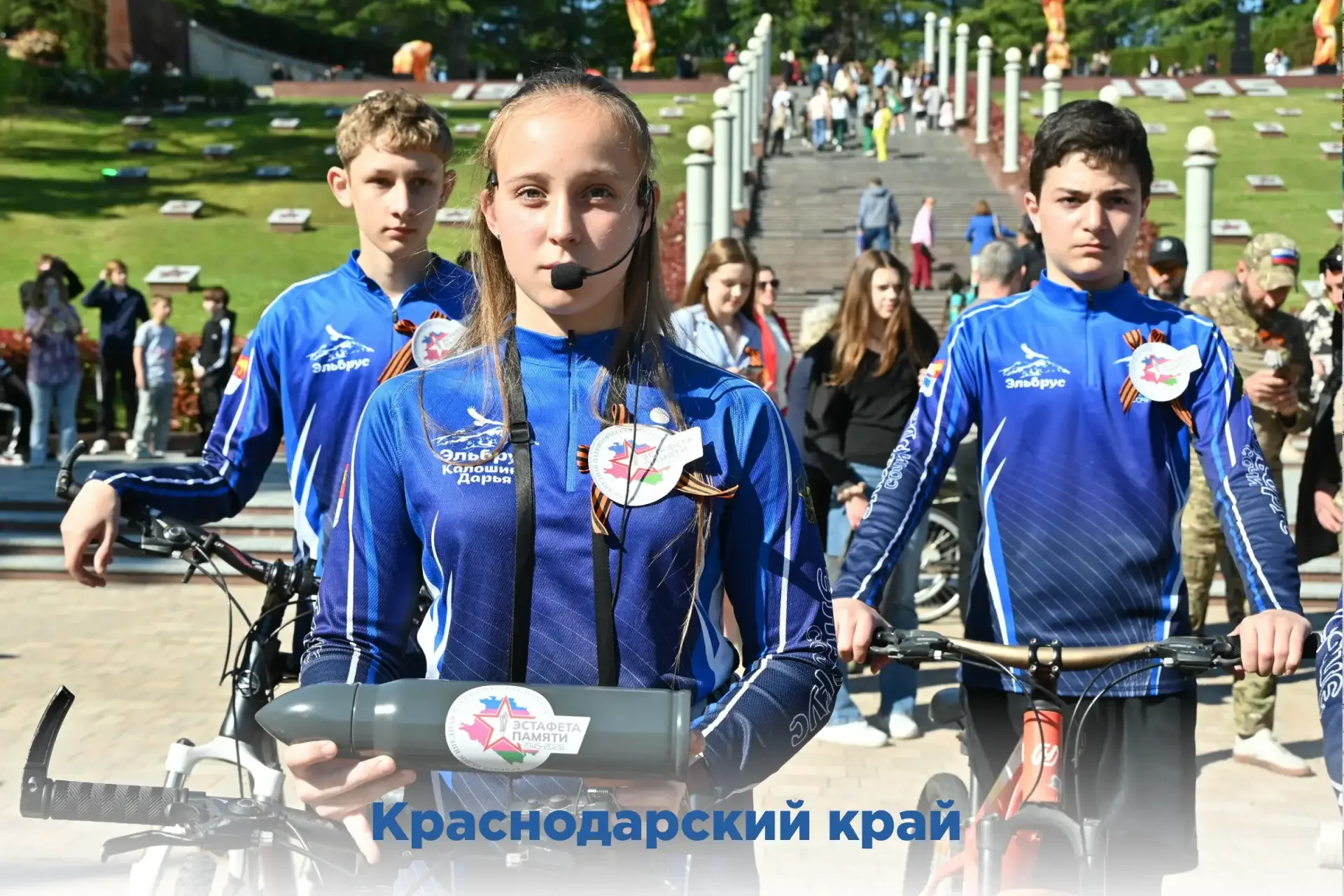 🔍  Калейдоскоп новостей профилактики  Велотуриада памяти, трогательное шествие в память о героях Вел