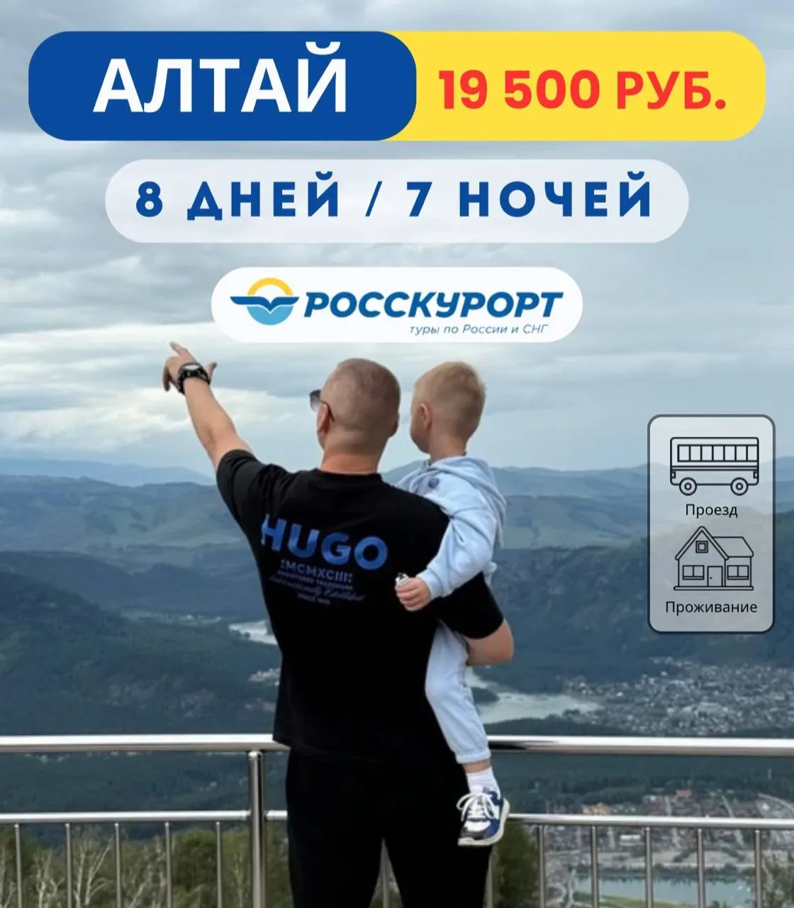 ☀ Отдых на #Алтае для всей семьи⛰    ✅Даты тура: с 20.06.2026 по 28.06.2026    🏡Туристическая база "