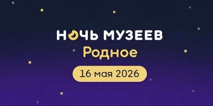 ✨Школьные музеи и центры дополнительного образования Барнаула присоединятся к Всероссийской акции «Н