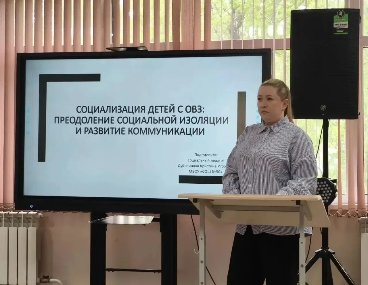 🧑‍🏫Педагоги города обмениваются опытом  Вчера, 13 мая, в школе №50 прошла традиционная научно-практи