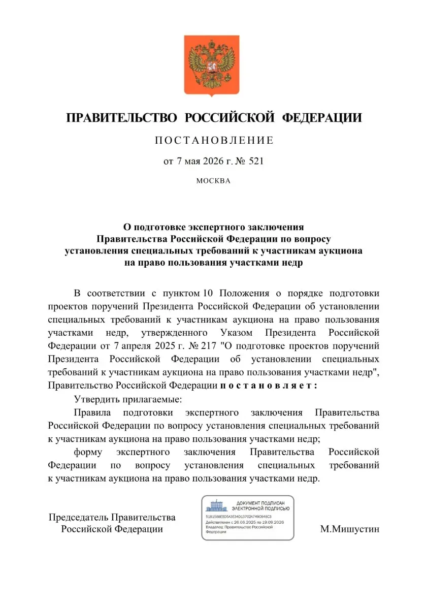 Российскому горному оборудованию добавят суверенитета.   Правительство распространило национальный р