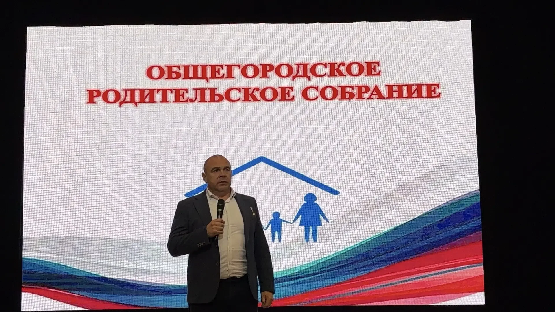 В Невинномысске состоялось общегородское родительское собрание по вопросам безопасности несовершенно