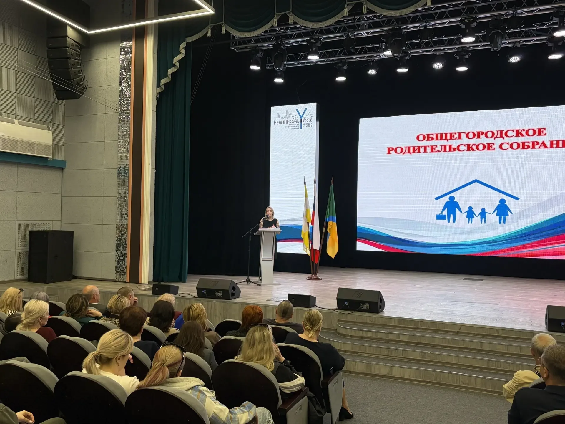 В Невинномысске состоялось общегородское родительское собрание по вопросам безопасности несовершенно