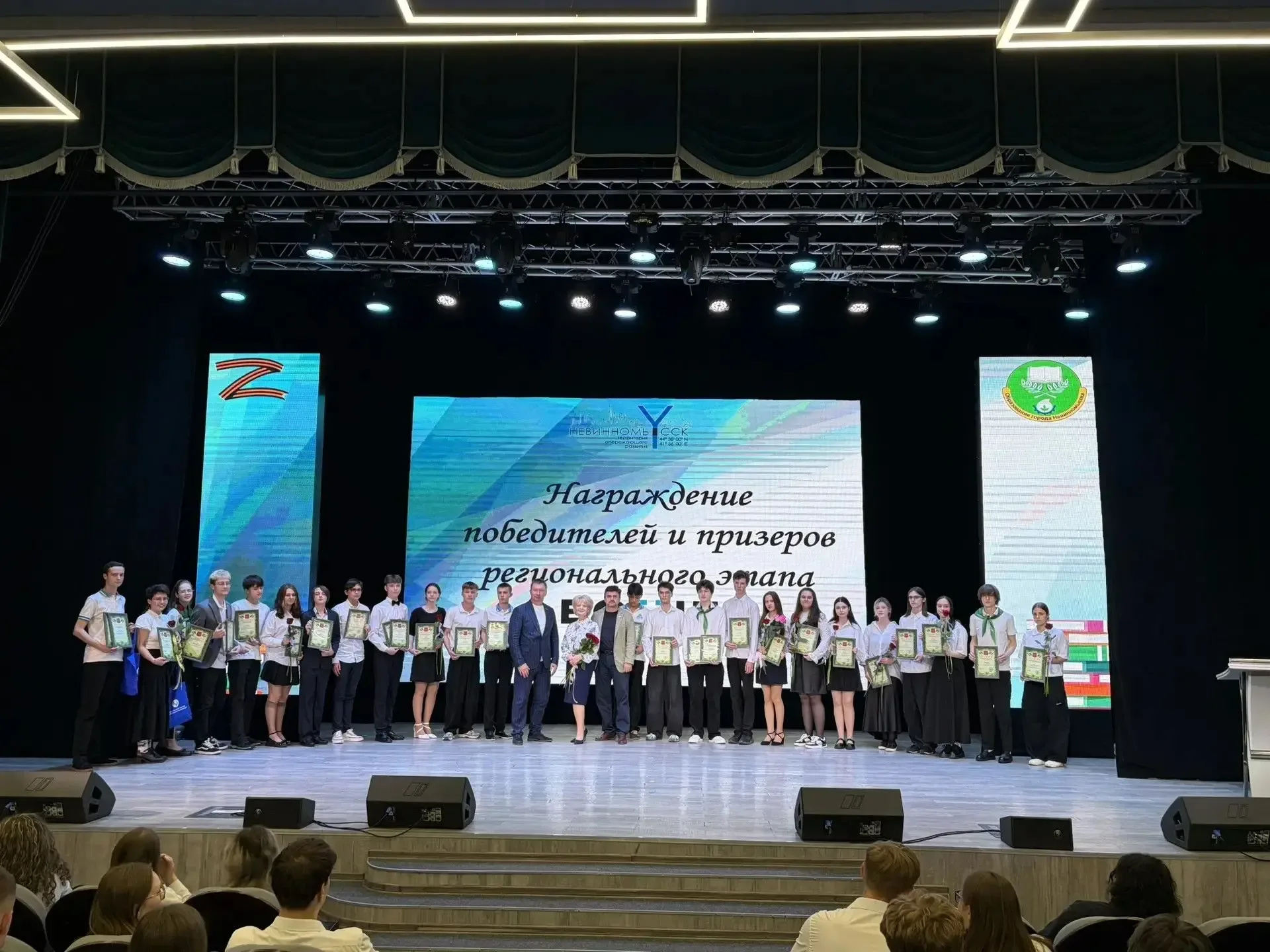 В Невинномысске назвали имена лучших учеников 2026 года!  В Невинномысске состоялась ежегодная церем