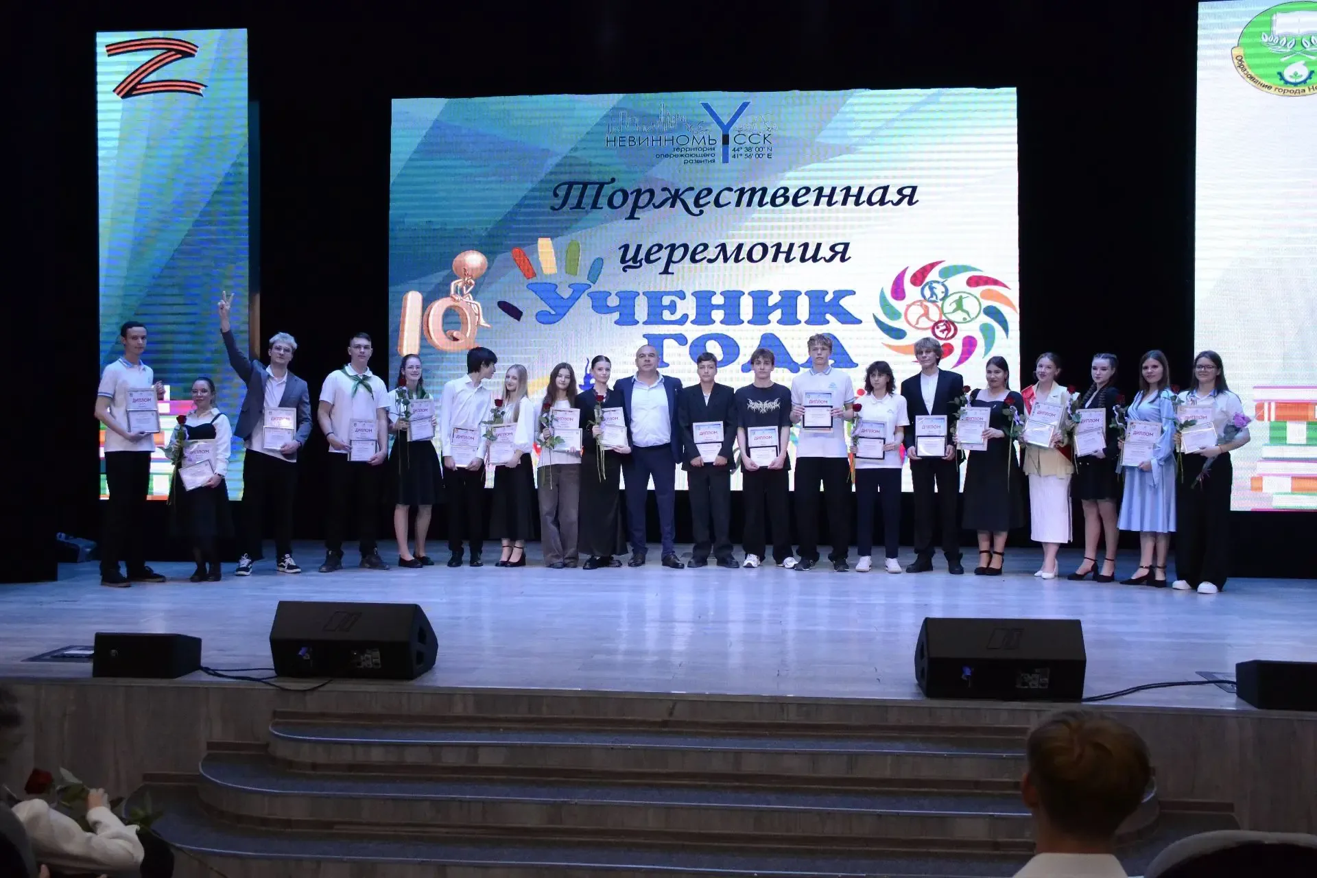 В Невинномысске назвали имена лучших учеников 2026 года!  В Невинномысске состоялась ежегодная церем