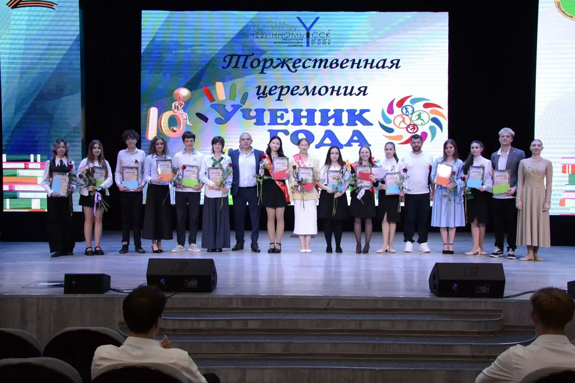 В Невинномысске назвали имена лучших учеников 2026 года!  В Невинномысске состоялась ежегодная церем