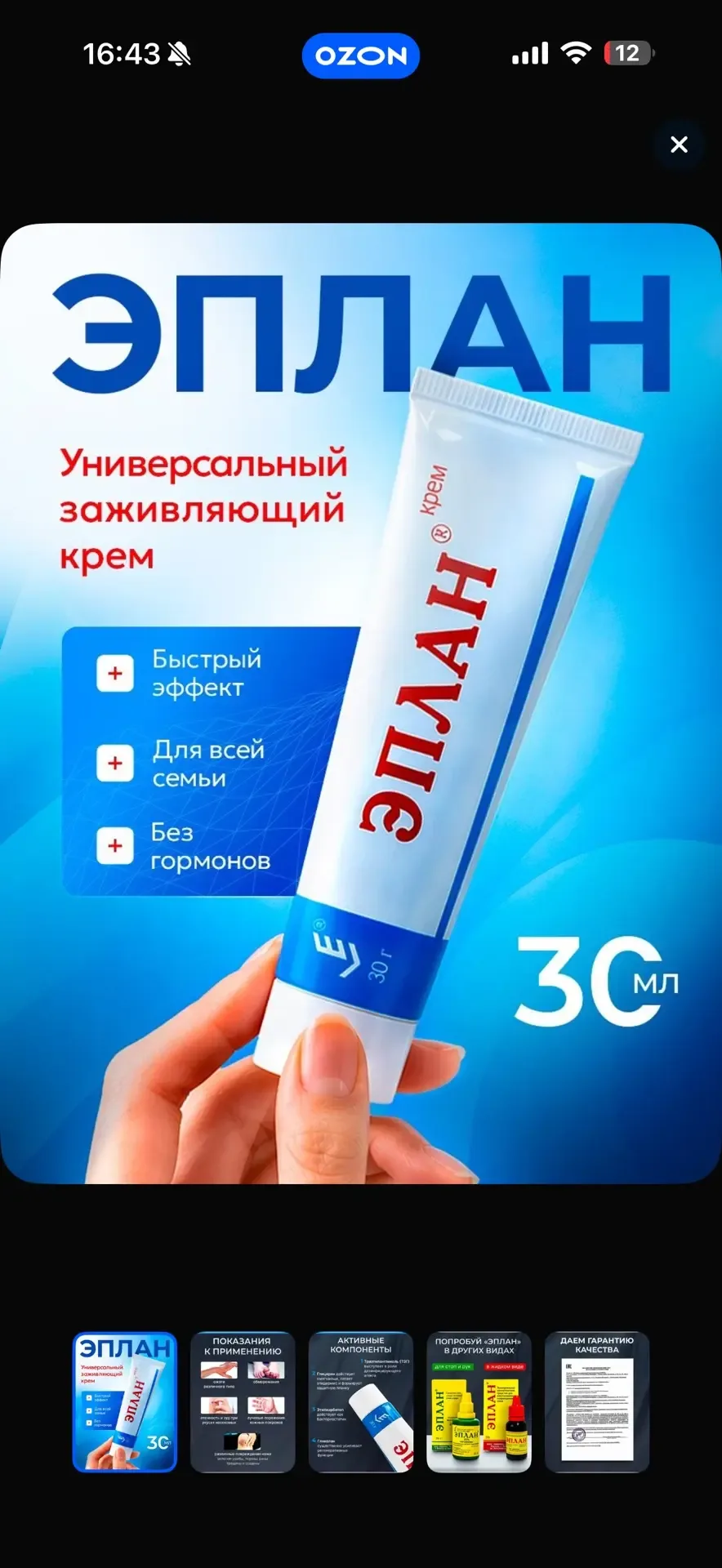 Средства после укуса комаров:  Мы очень подвержены этому зуду с детьми, и нам не помогают средства н