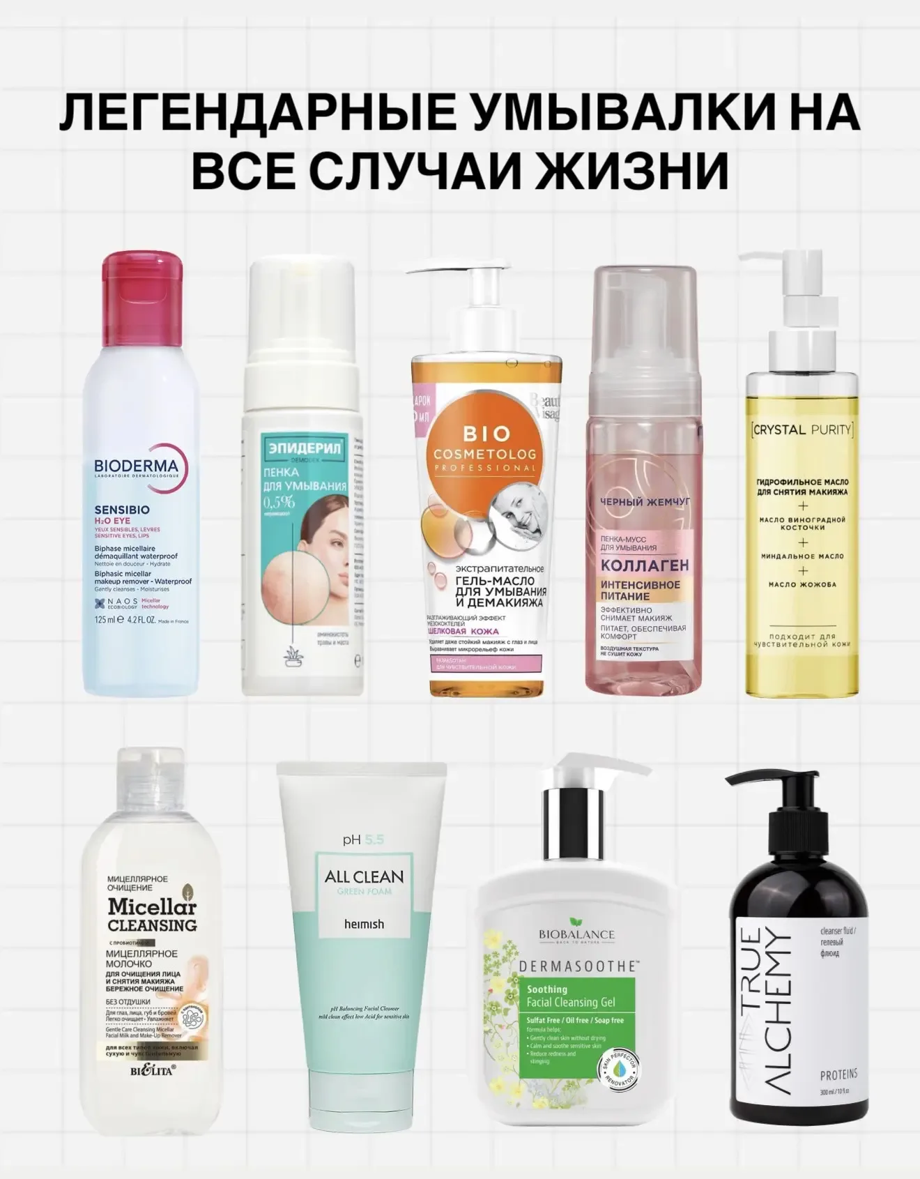 Подборка продуктов для очищения кожи — шикарные умывалки для вас!