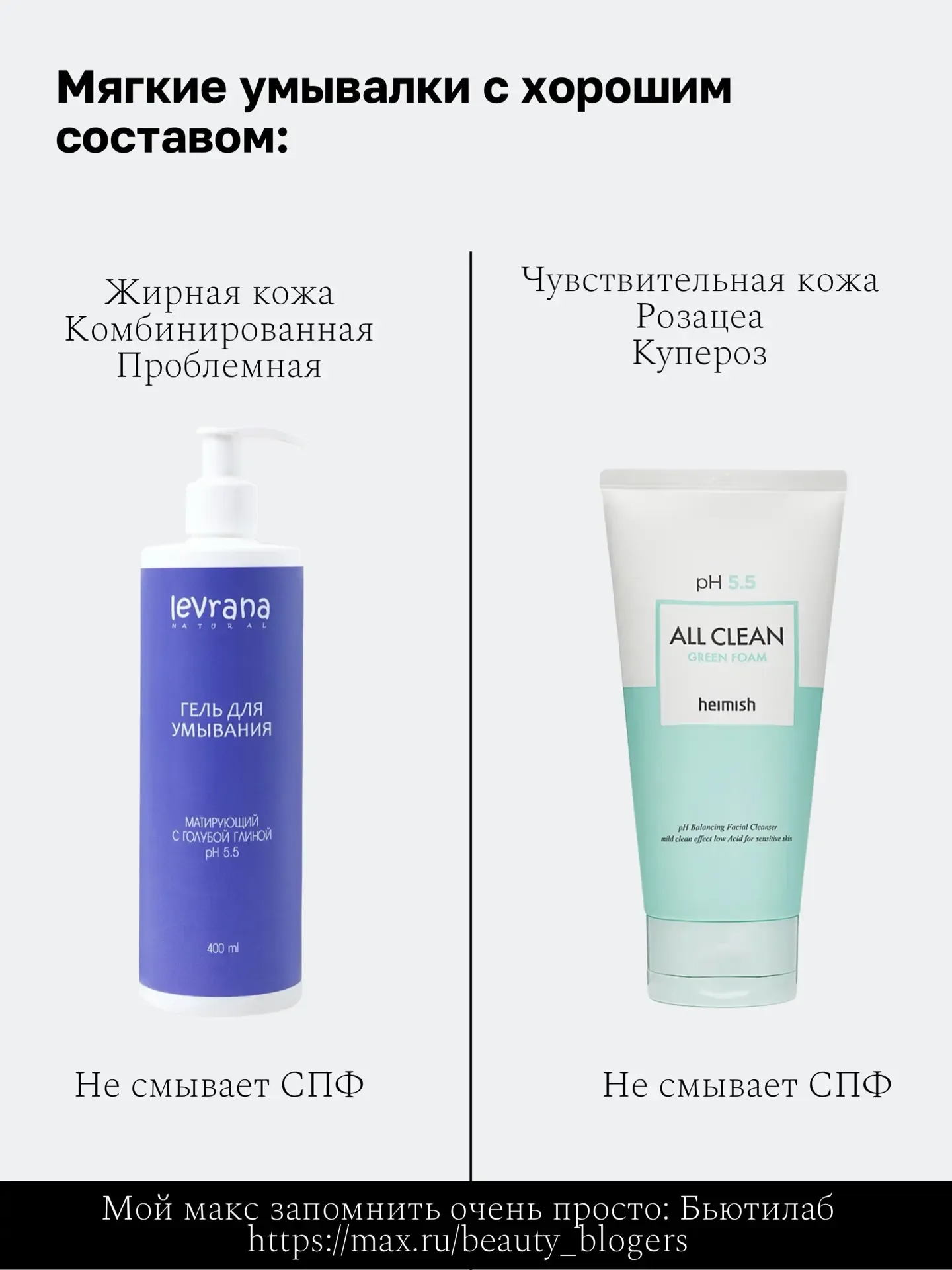 Подборка продуктов для очищения кожи — шикарные умывалки для вас!