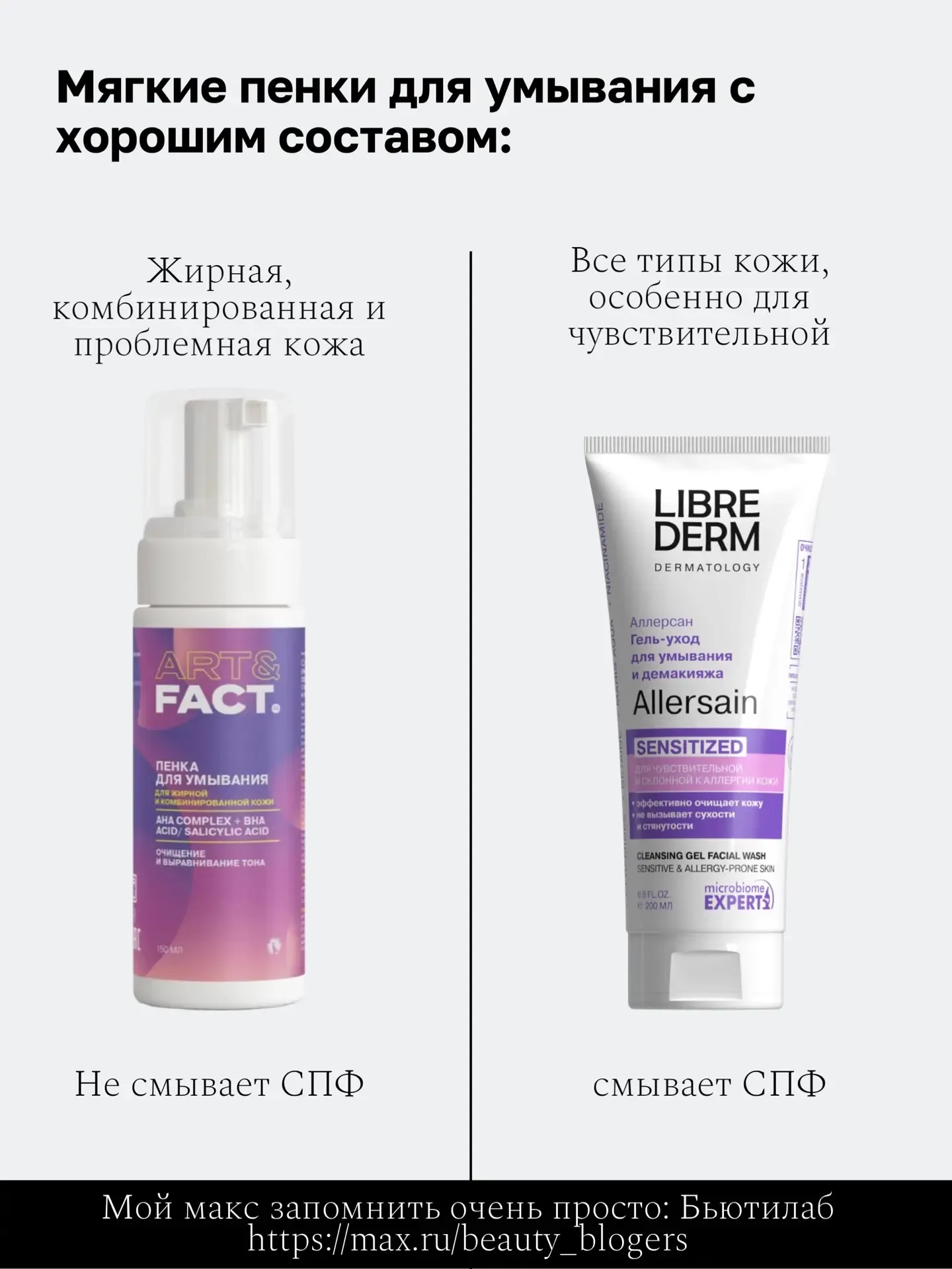 Подборка продуктов для очищения кожи — шикарные умывалки для вас!