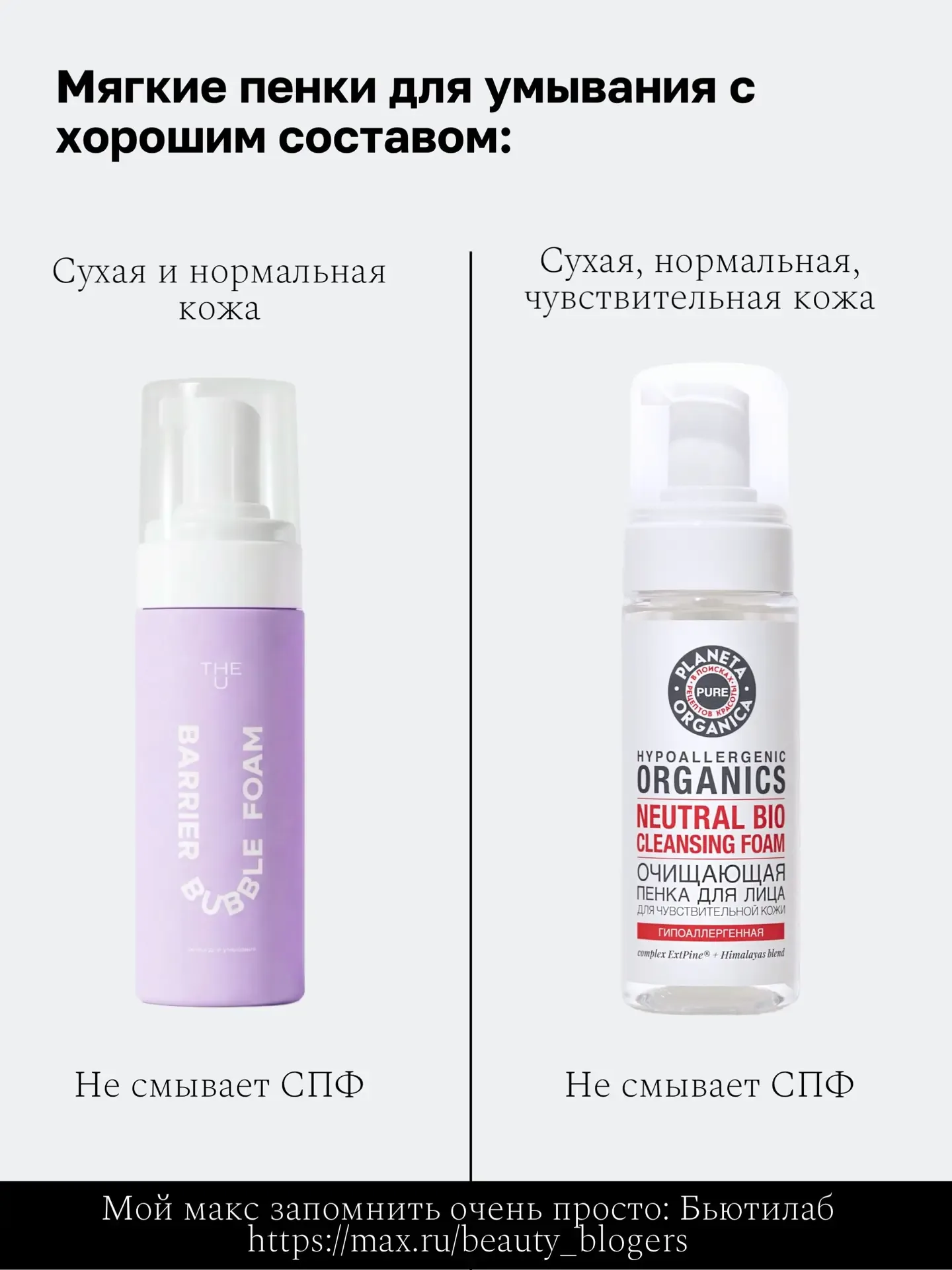 Подборка продуктов для очищения кожи — шикарные умывалки для вас!