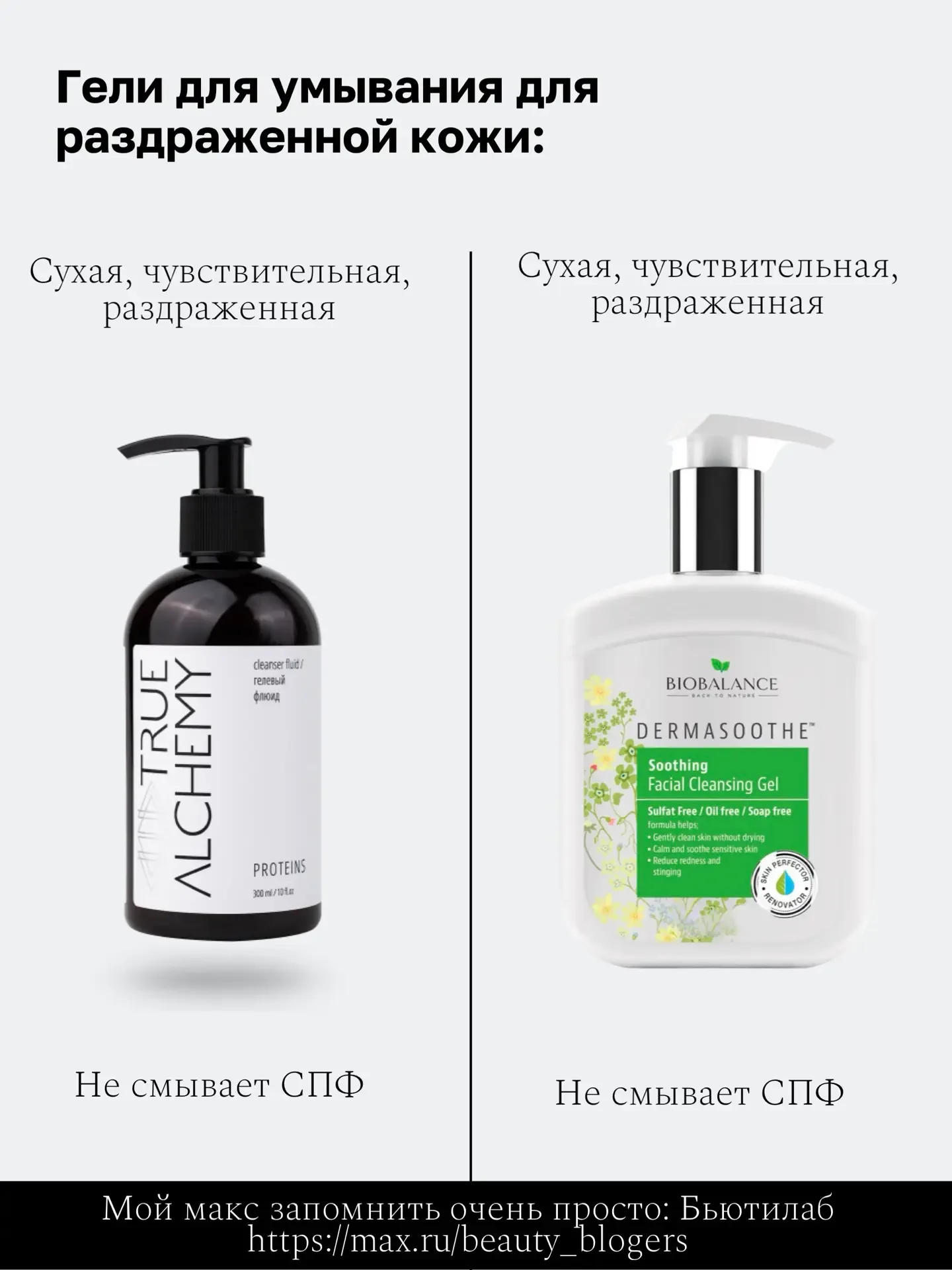Подборка продуктов для очищения кожи — шикарные умывалки для вас!