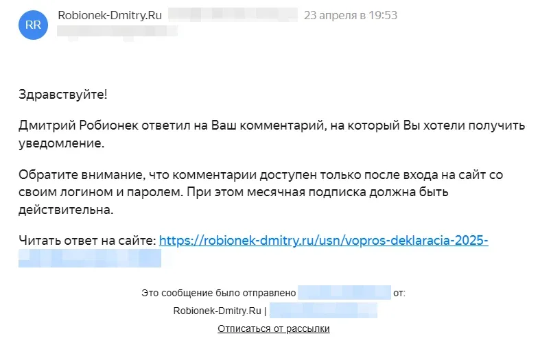 Включил уведомления на почту об ответе на комментарии в моем закрытом блоге  За время работы моего з