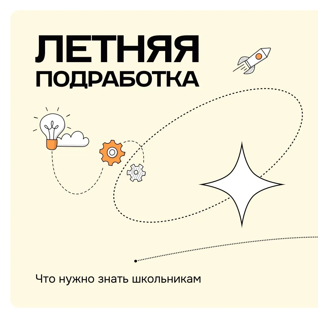 ✨ Молодёжь Марий Эл приглашают на ярмарки вакансий  Приближается лето — время, когда многие школьник