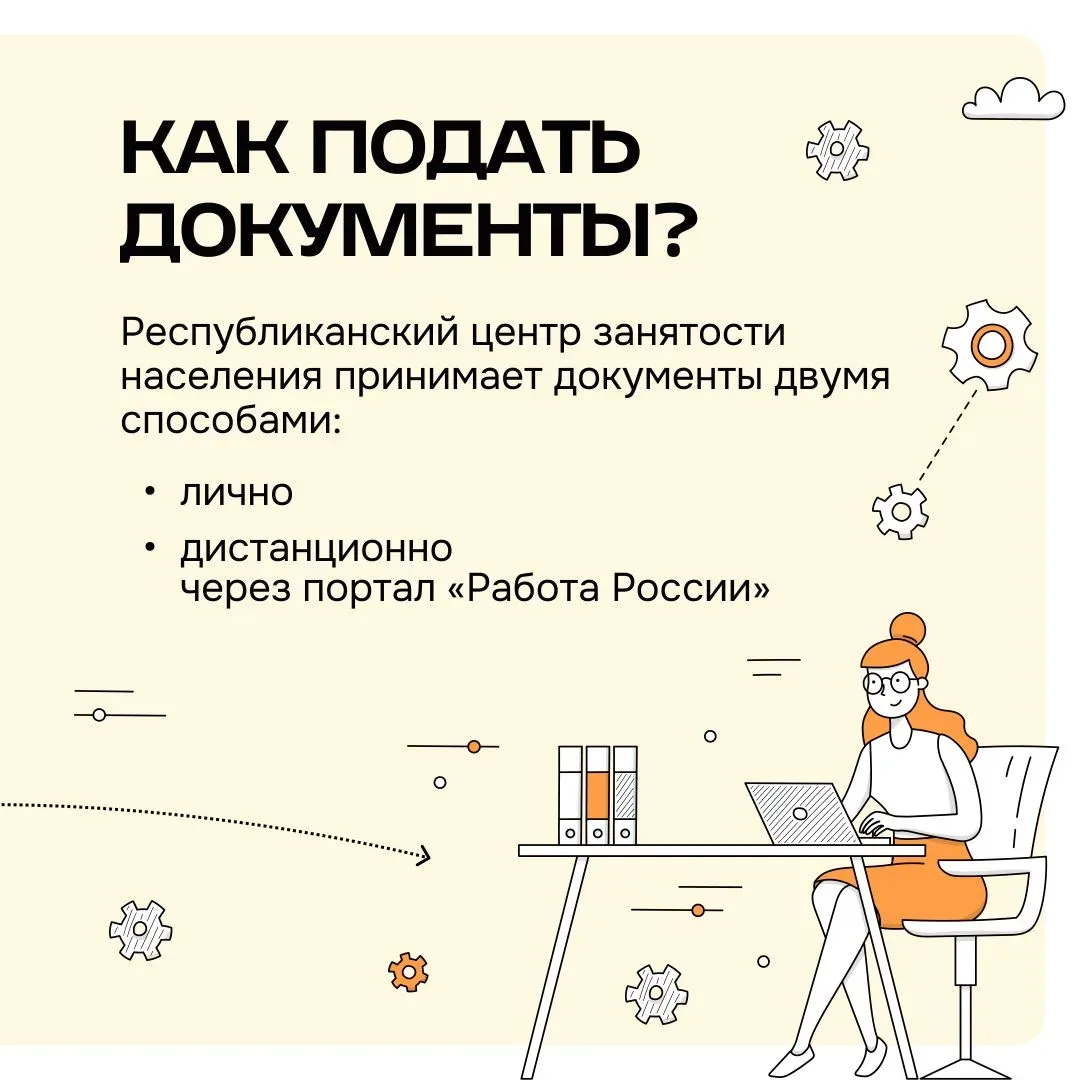 ✨ Молодёжь Марий Эл приглашают на ярмарки вакансий  Приближается лето — время, когда многие школьник