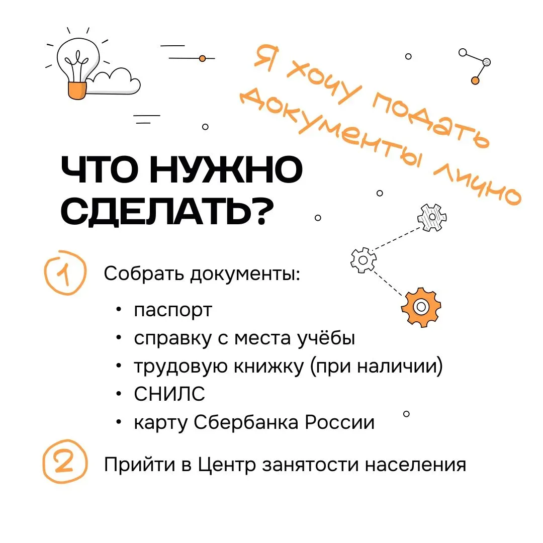 ✨ Молодёжь Марий Эл приглашают на ярмарки вакансий  Приближается лето — время, когда многие школьник