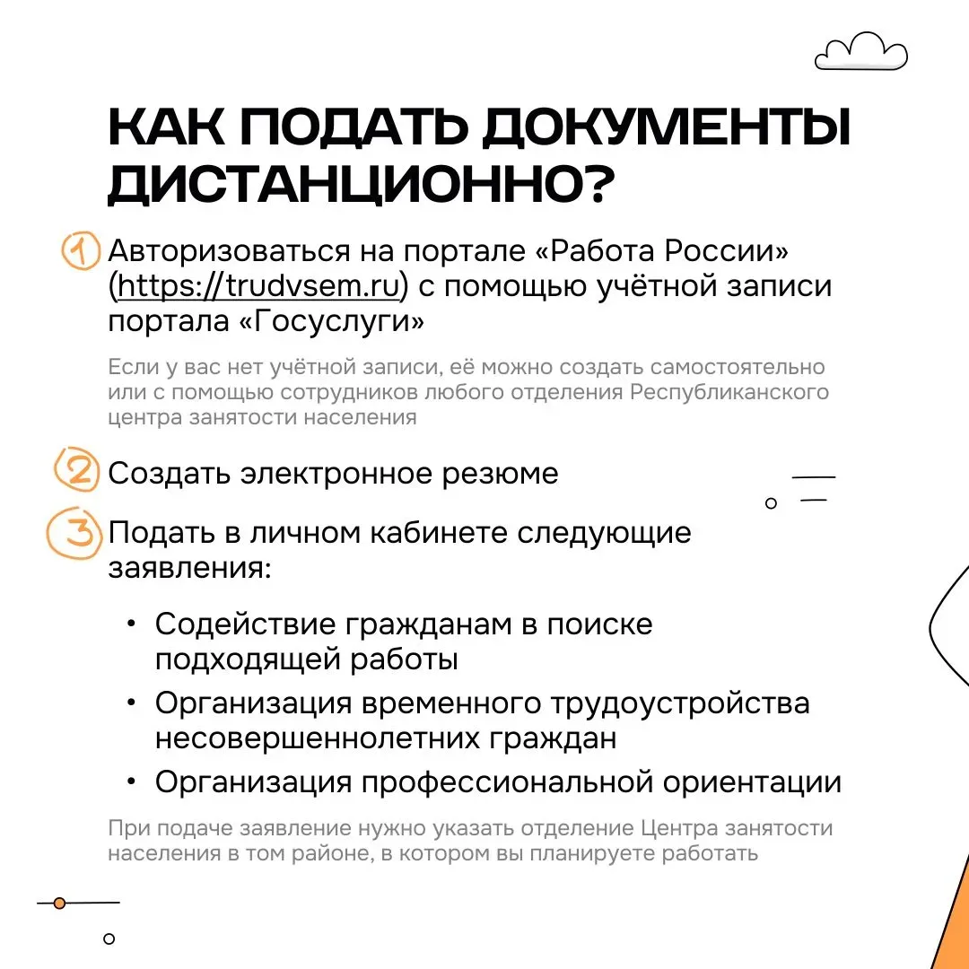 ✨ Молодёжь Марий Эл приглашают на ярмарки вакансий  Приближается лето — время, когда многие школьник