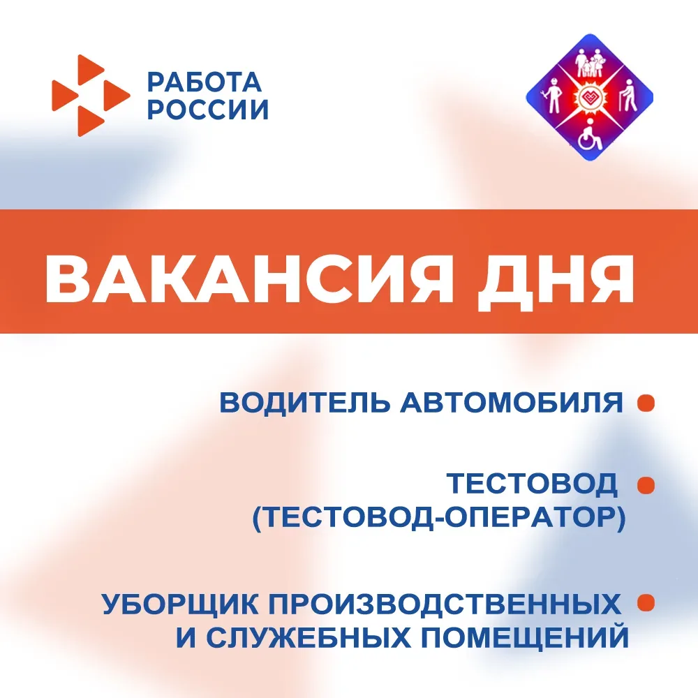 «Вакансии дня»   🔹Наименование профессии: водитель автомобиля Размер заработной платы: от 90000 рубл