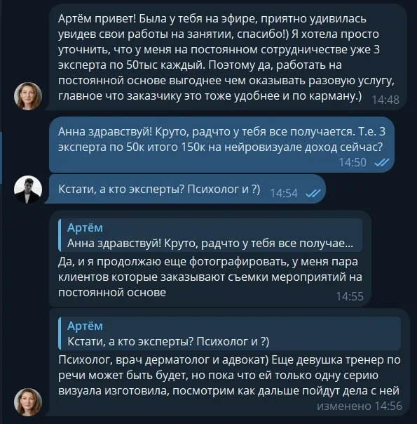 На чем сейчас зарабатывают нейротворцы.   Получаю обратную связь от наших учеников с прошлого закрыт