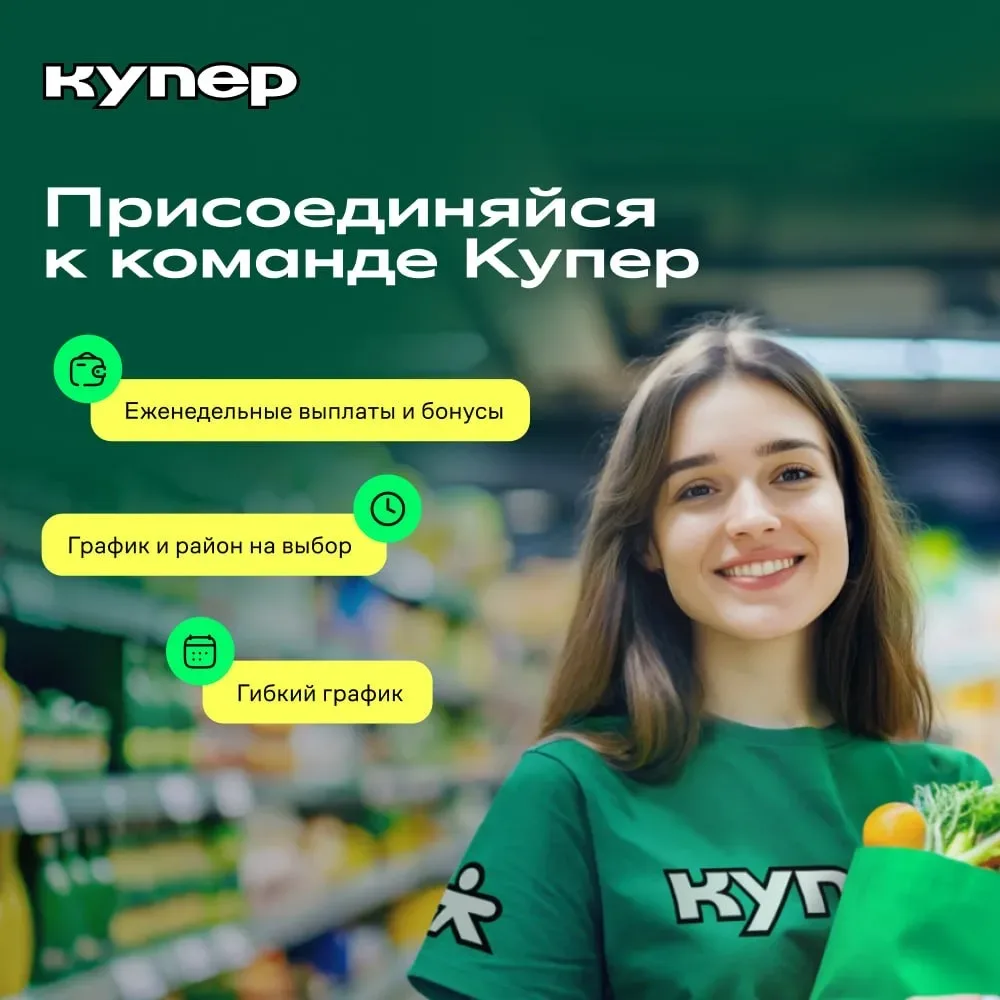 Присоединяйся к команде сборщиков! Партнёр приглашает!  Чем предстоит заниматься: - Собирать заказы 
