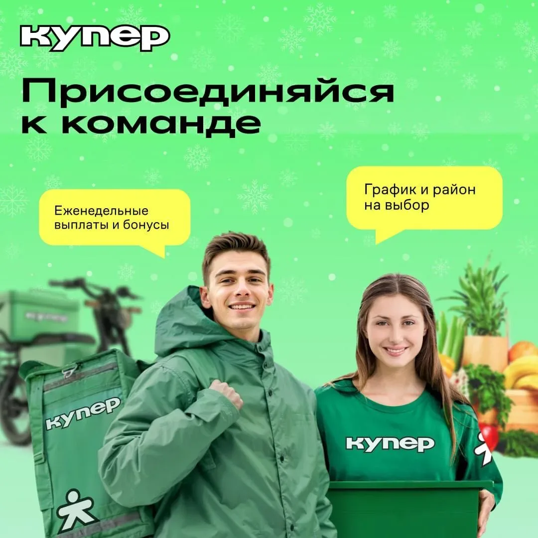 🛒Сборщик заказов   ➡️ https://vk.cc/cSvP6l 💸Доход до 105 840 ₽ / месяц   🚚Водитель  ➡️ https://vk.cc
