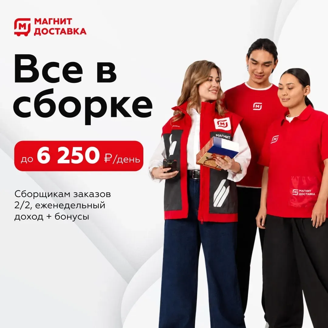 Сборщики заказов нужны здесь 👇 Доход до 6 250 ₽/день. Рядом с домом, 2/2.  clck.ru/3Tcb43  Вам понра