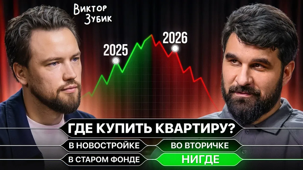 🧱 Почему ваш бетон вас не прокормит?  Большинство инвесторов в России молятся на квадратные метры, н