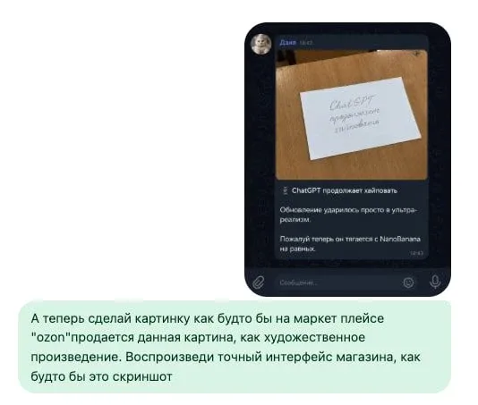 🔥🔥🔥🔥🔥 ChatGPT продолжает хайповать   Обновление ударилось просто в ультра-реализм.  Пожалуй теперь о