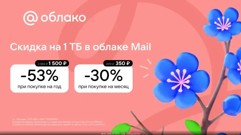 🤩Большие скидки на Облако Mail в подписке Mail Space🔥  Переходите  по ссылке: https://gtblg.ru/GnOi0